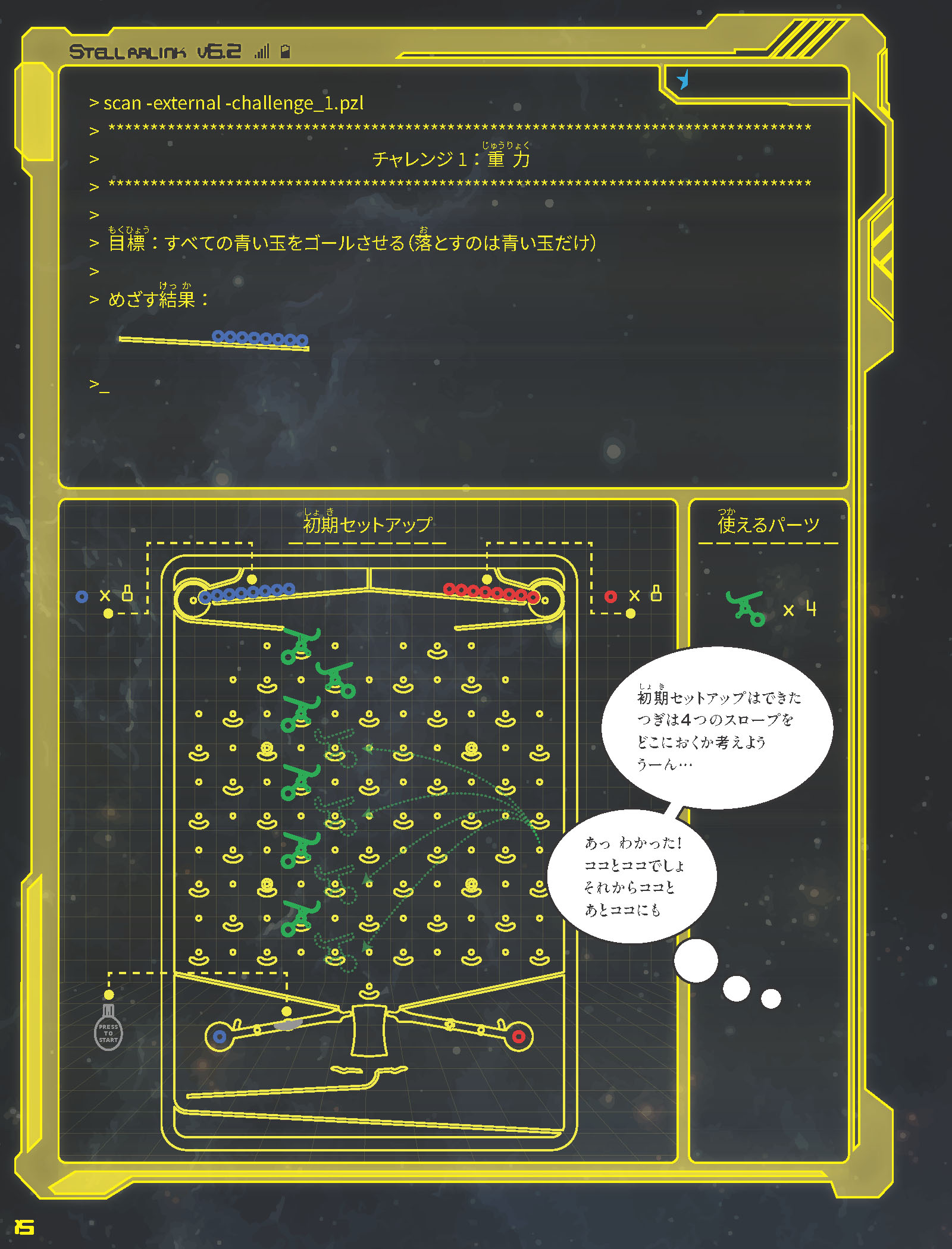チューリング・タンブル - パズルゲームで学ぶコンピューターの仕組み